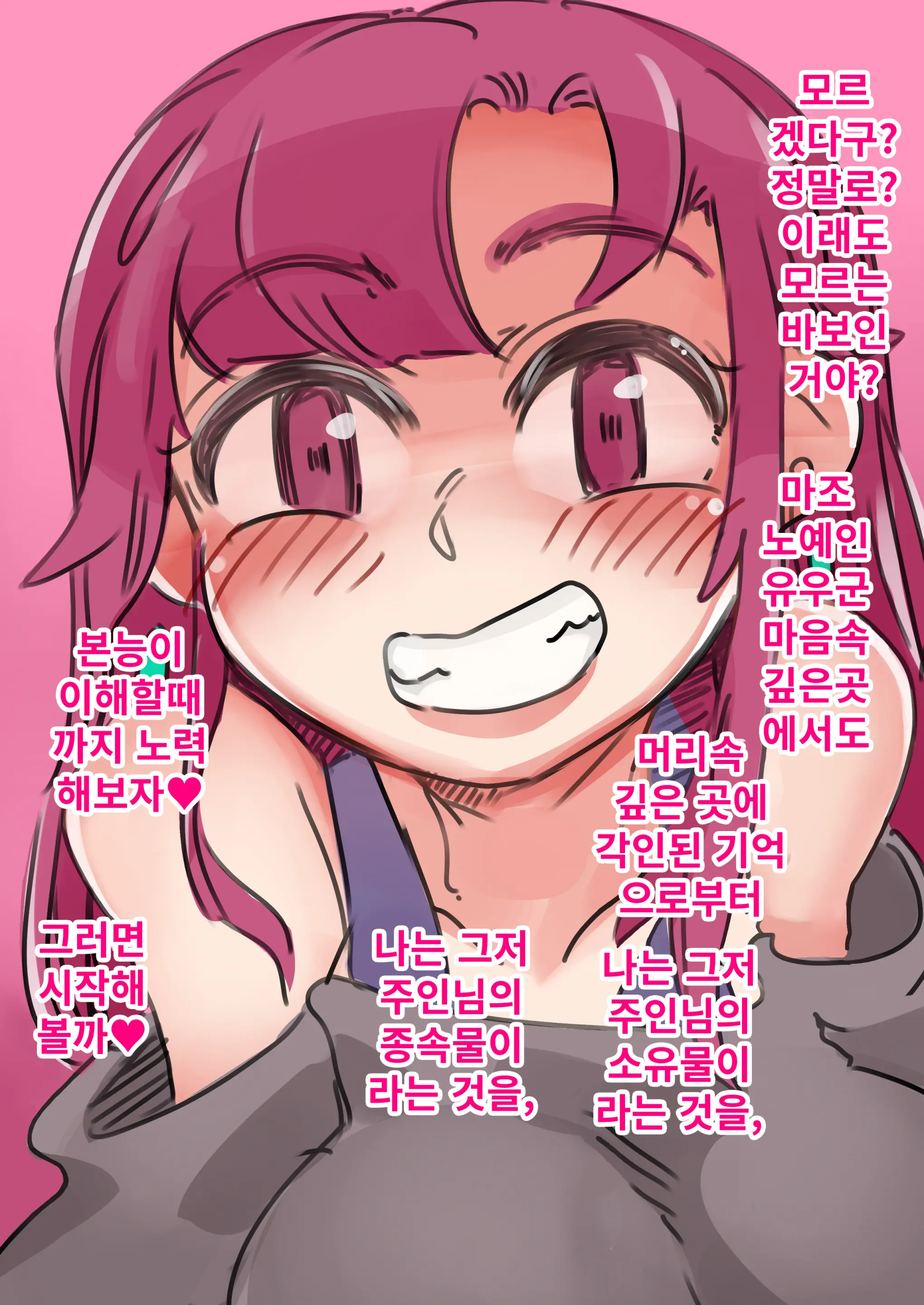 마조 암컷 여성화 조교 의존하는 기쁨
